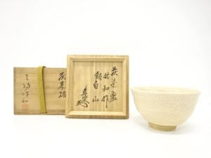 萩焼　三輪休和造　茶碗